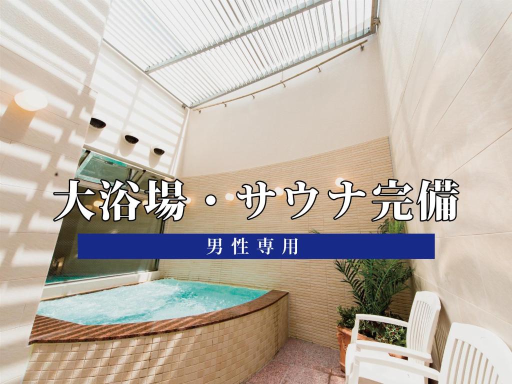 アパホテル〈天王寺駅前〉