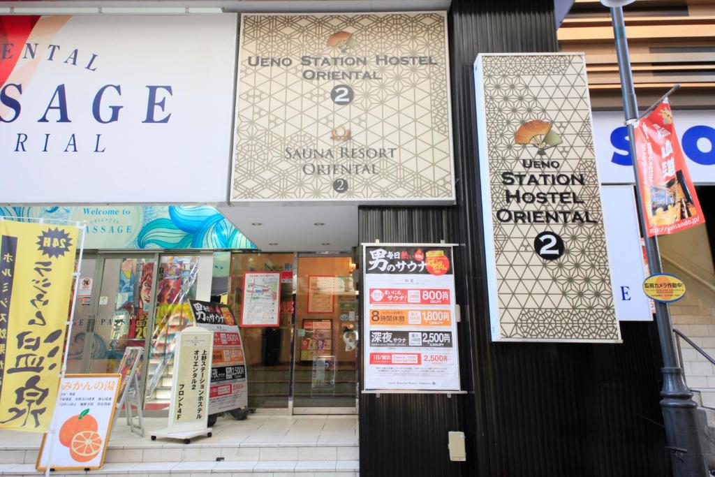 上野ステーションホステルオリエンタルⅡ(男性専用)