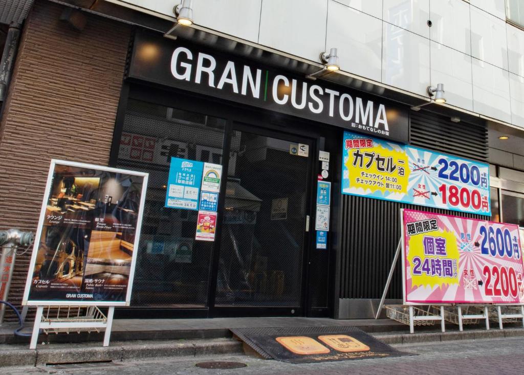 カプセルネットグランカスタマ上野店