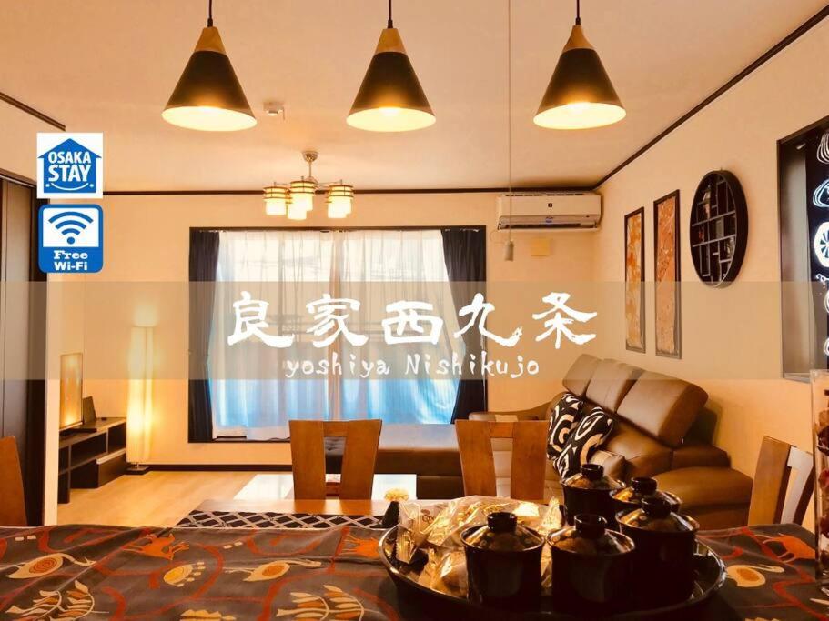 大阪ウェンシン民泊
