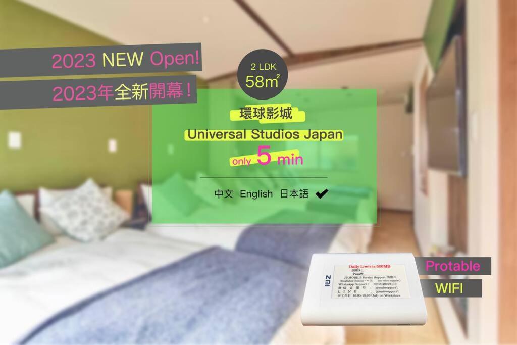 大阪西九条stay2