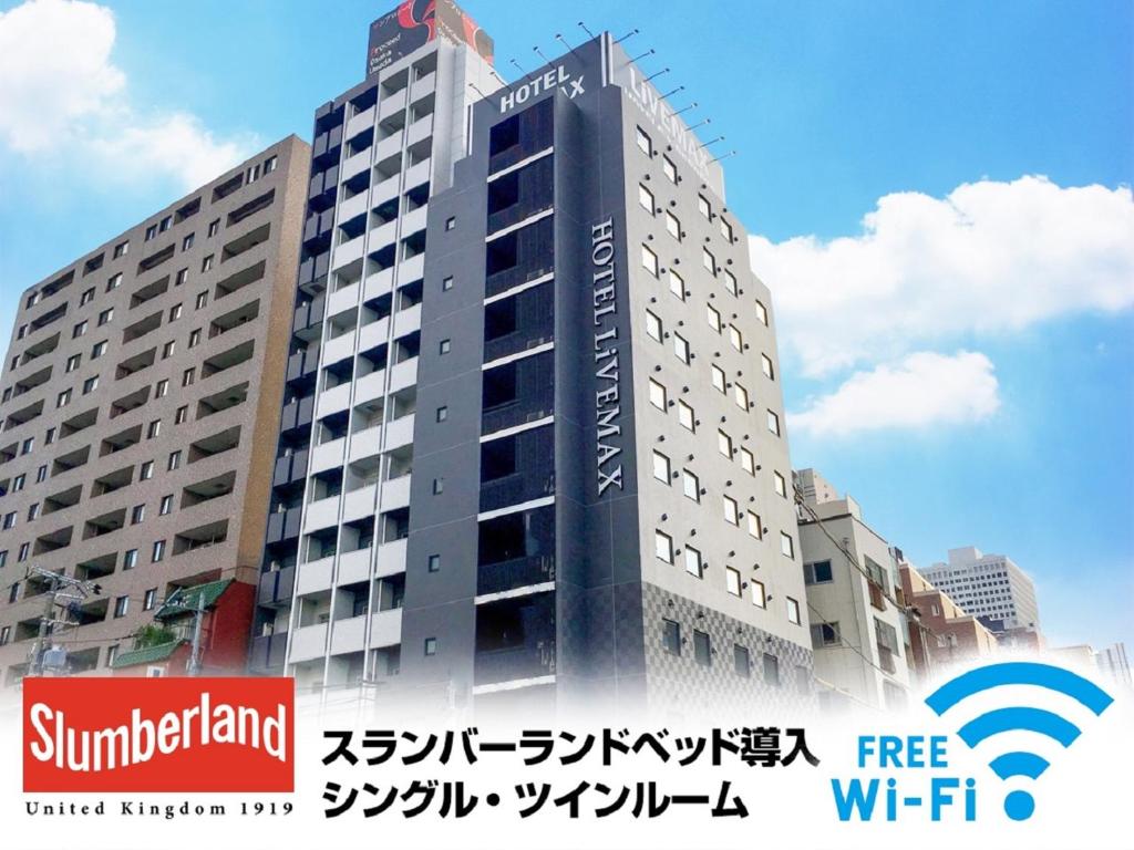 ダイワロイネットホテル大阪四ツ橋