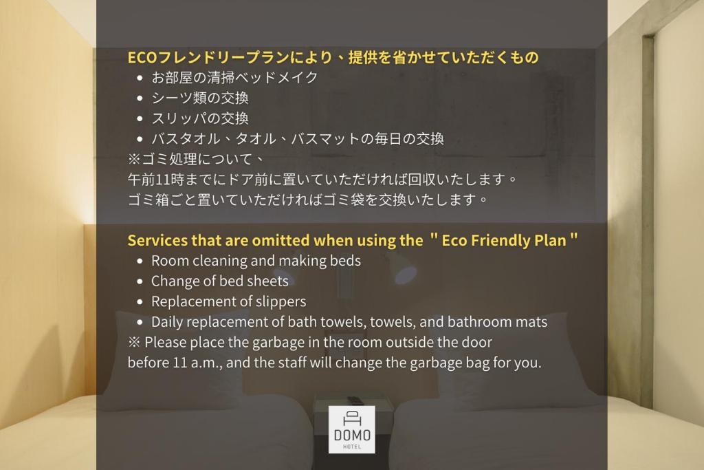DOMO Hotel