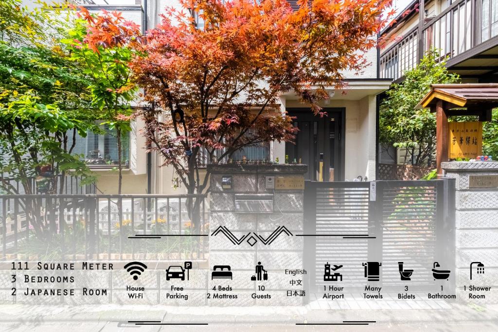 東京芳华驿站