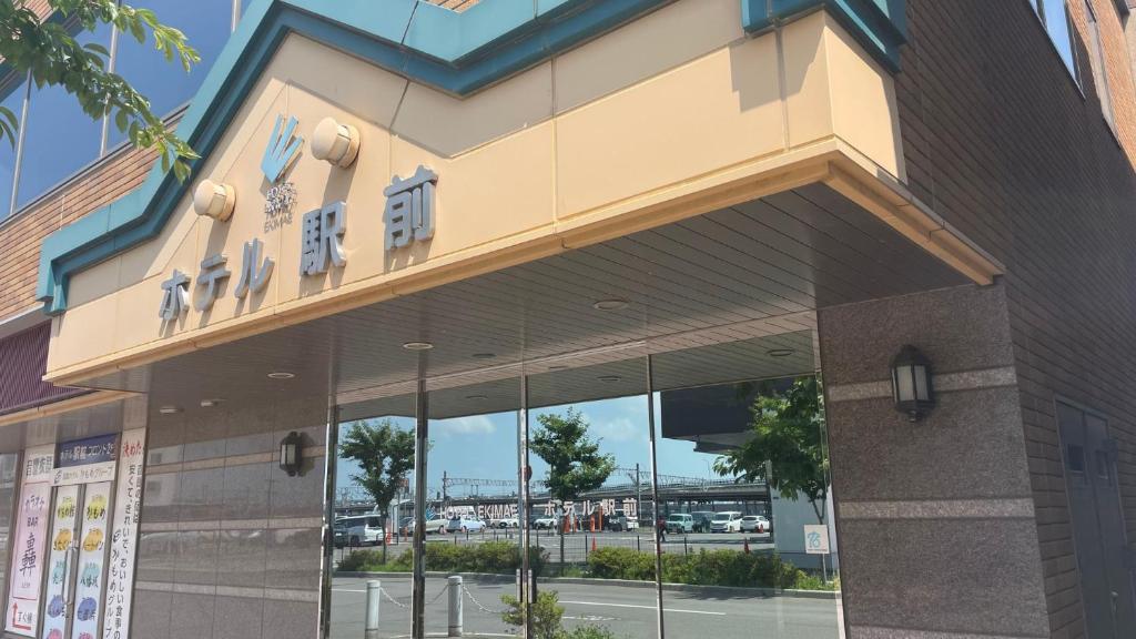 ホテル駅前