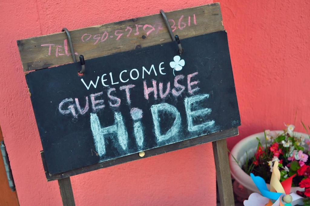 Guest House HiDE