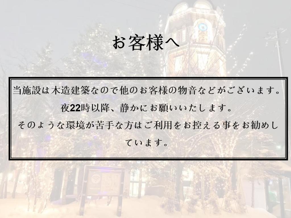 ゲスト ハウス リンゴ