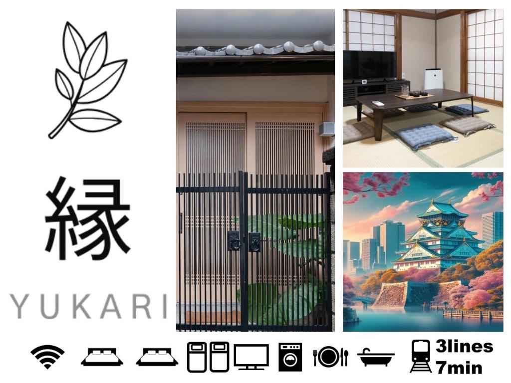 HANASTAY花渓居 · 園（SONO）
