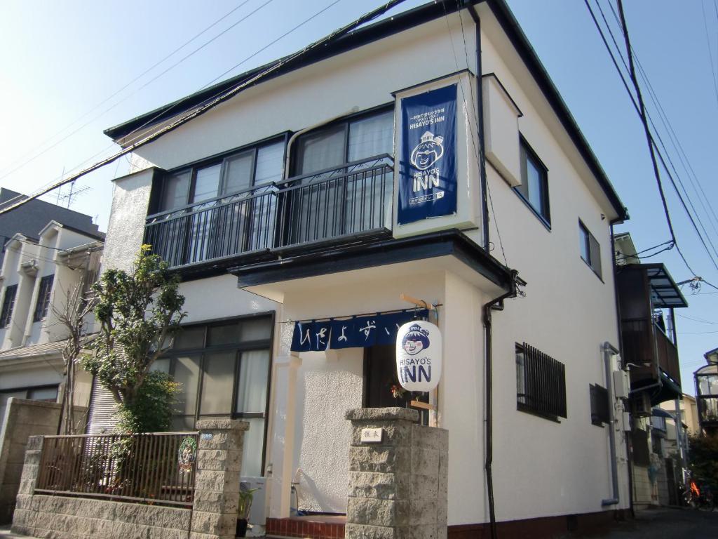 ヒサヨズ イン