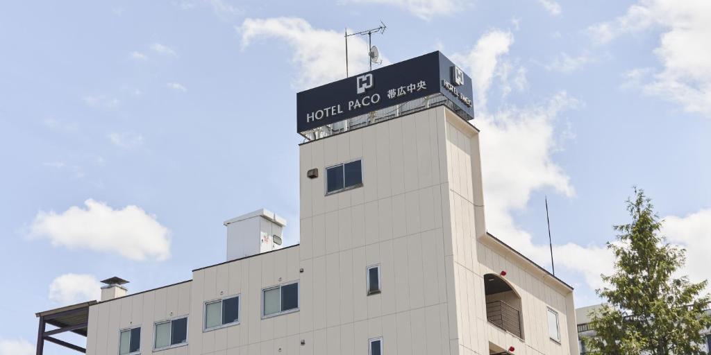 ホテルパコ帯広中央(旧ホテルパコ帯広3)