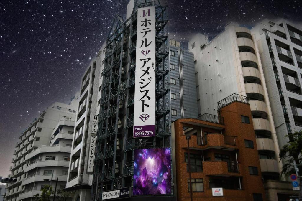ホテル アメジスト