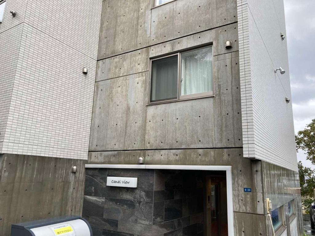 ホテル小樽キャナルビュー 海宝樓アネックス