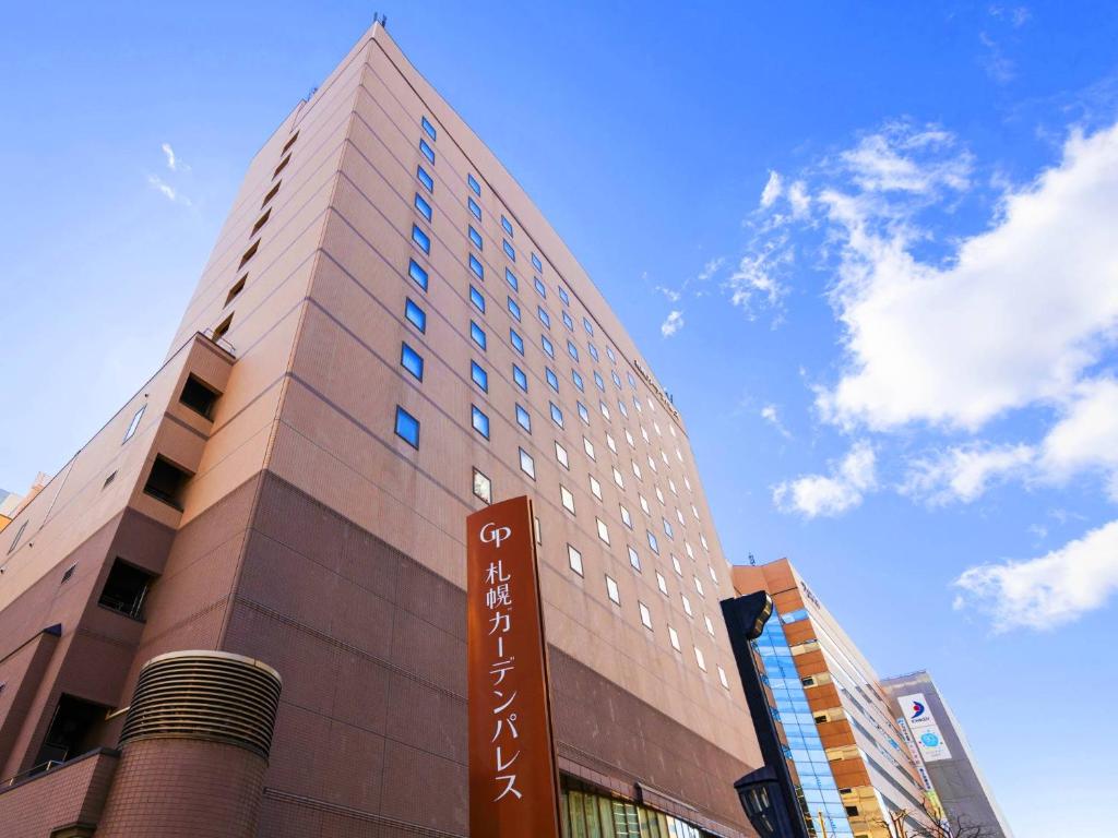 ホテル札幌ガーデンパレス
