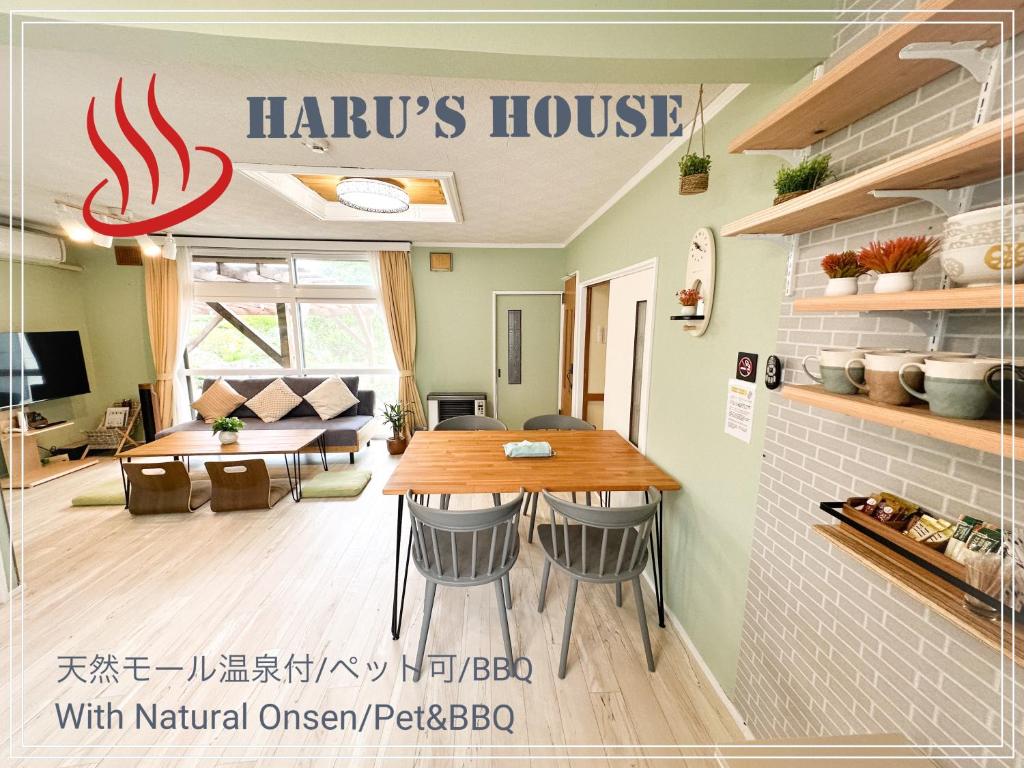 Renewal Haru's House Onsen モール温泉付き
