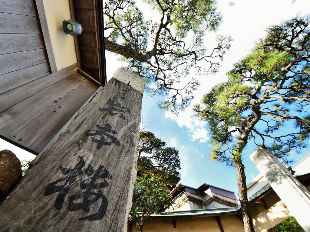 岩本楼
