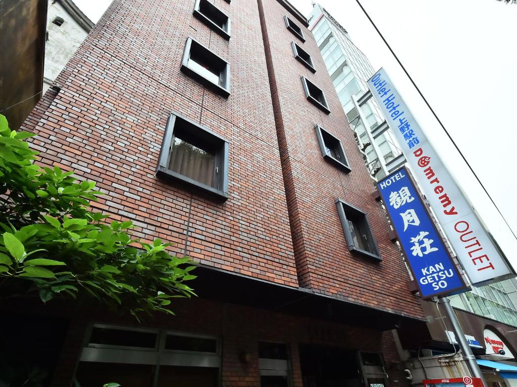 ホテル観月荘