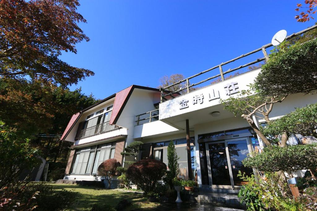 あじわいの心 金時山荘