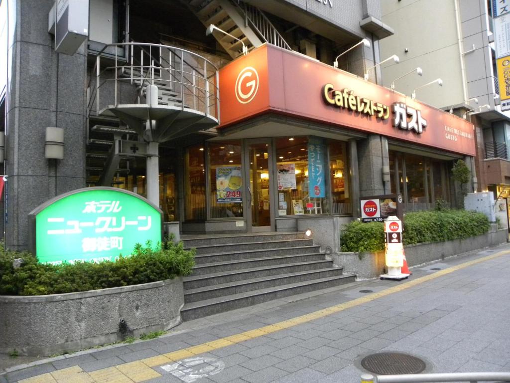 ホテルニューグリーン御徒町