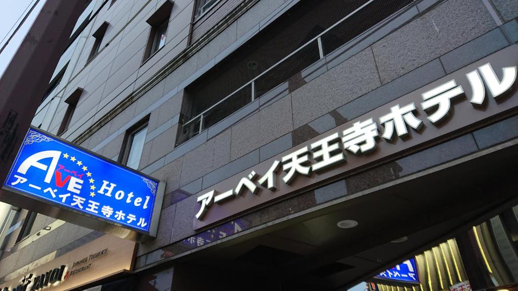 Sakuranomiya Hotel-Self Service