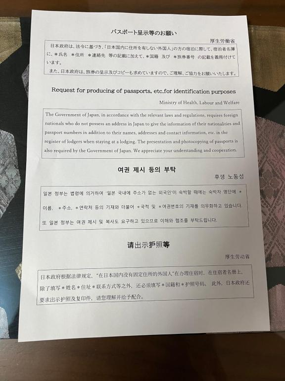 サンムーン鶴間