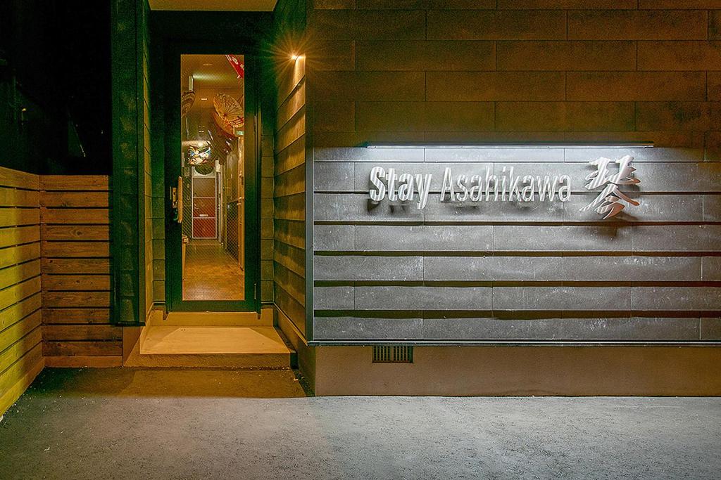 Stay Asahikawa 琴