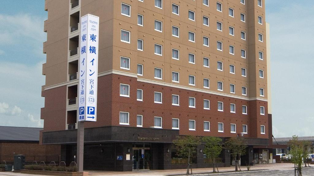 東横INN旭川駅東口