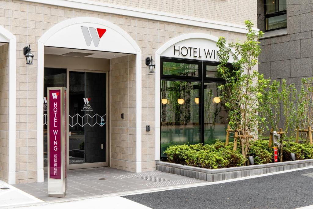 ホテル ウイング インターナショナル新橋御成門